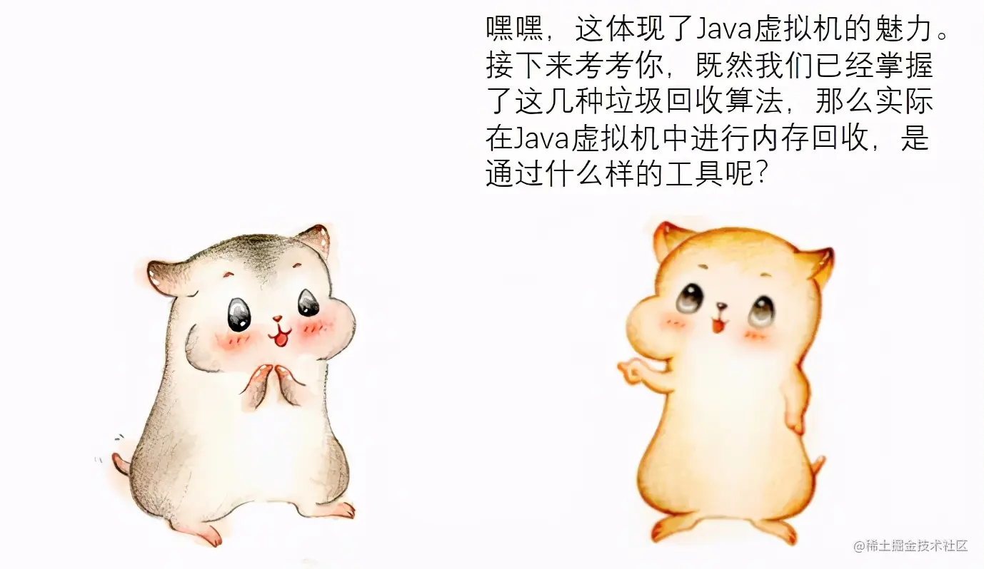 漫画：什么是JVM的垃圾回收？