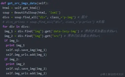 python爬虫实战：之爬取京东商城实例教程！（含源代码）