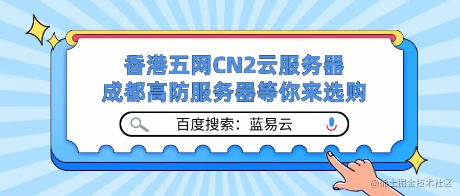 百度搜索：蓝易云