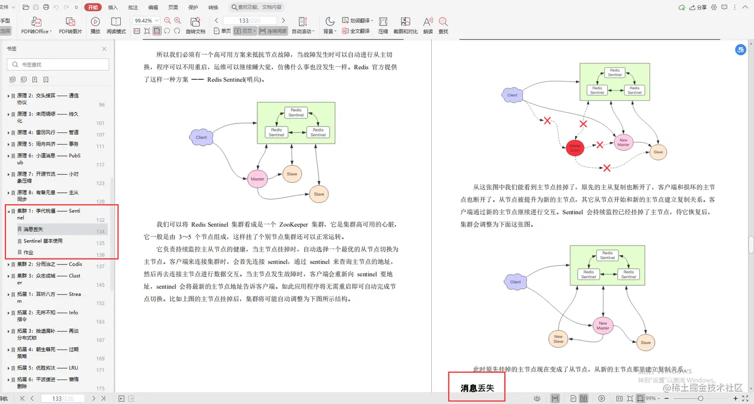 腾讯云大神亲码“redis深度笔记”，不讲一句废话，全是精华