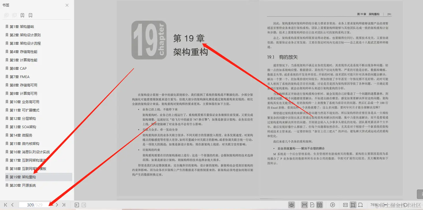 阿里P8纯手工打造架构师修炼手册，让你轻松驾驭分布式系统设计