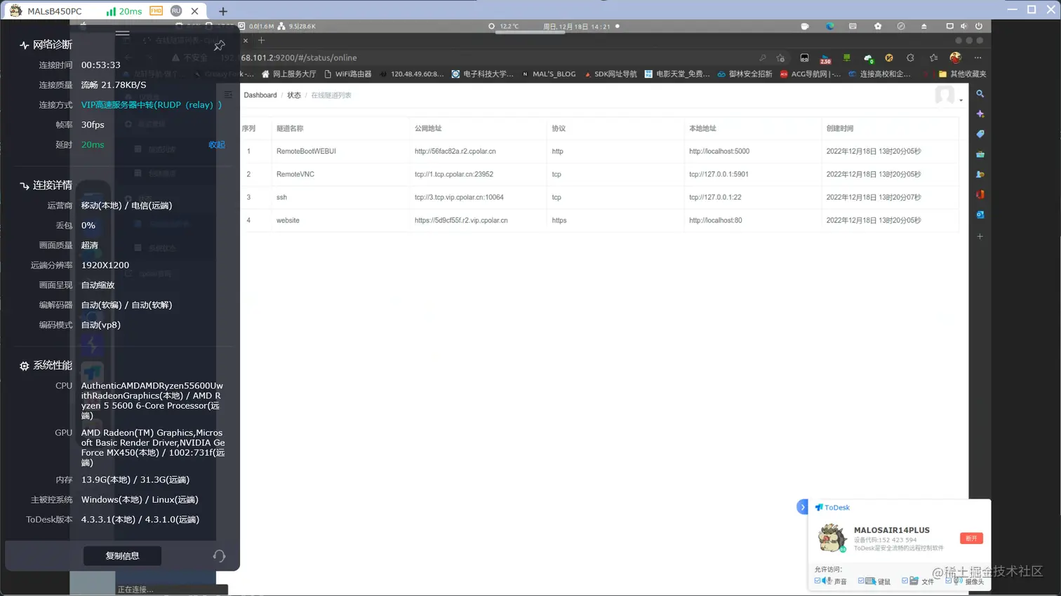 image20221218142149380