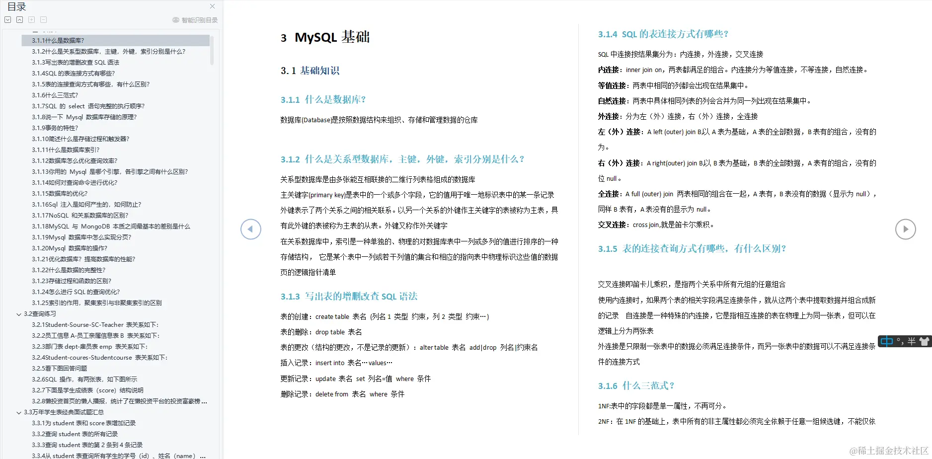 字节跳动取消大小周，4年工作经验的老哥，入职字节测开工程师