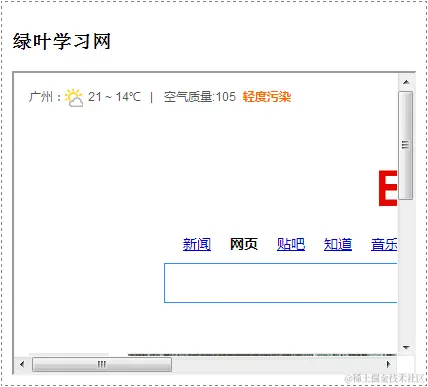 框架，iframe标签