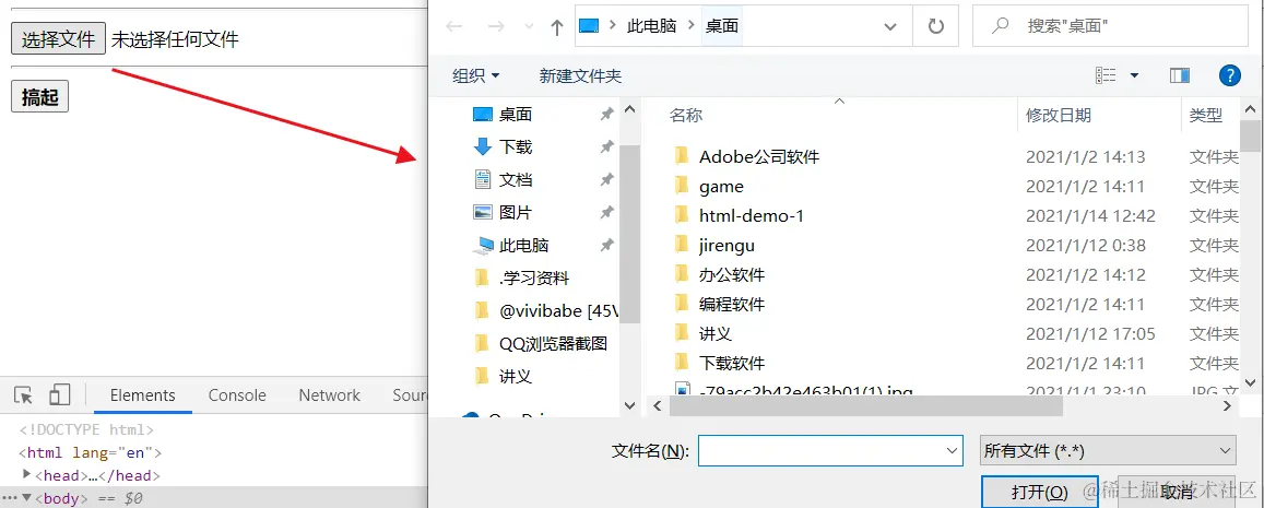 选择文件.png