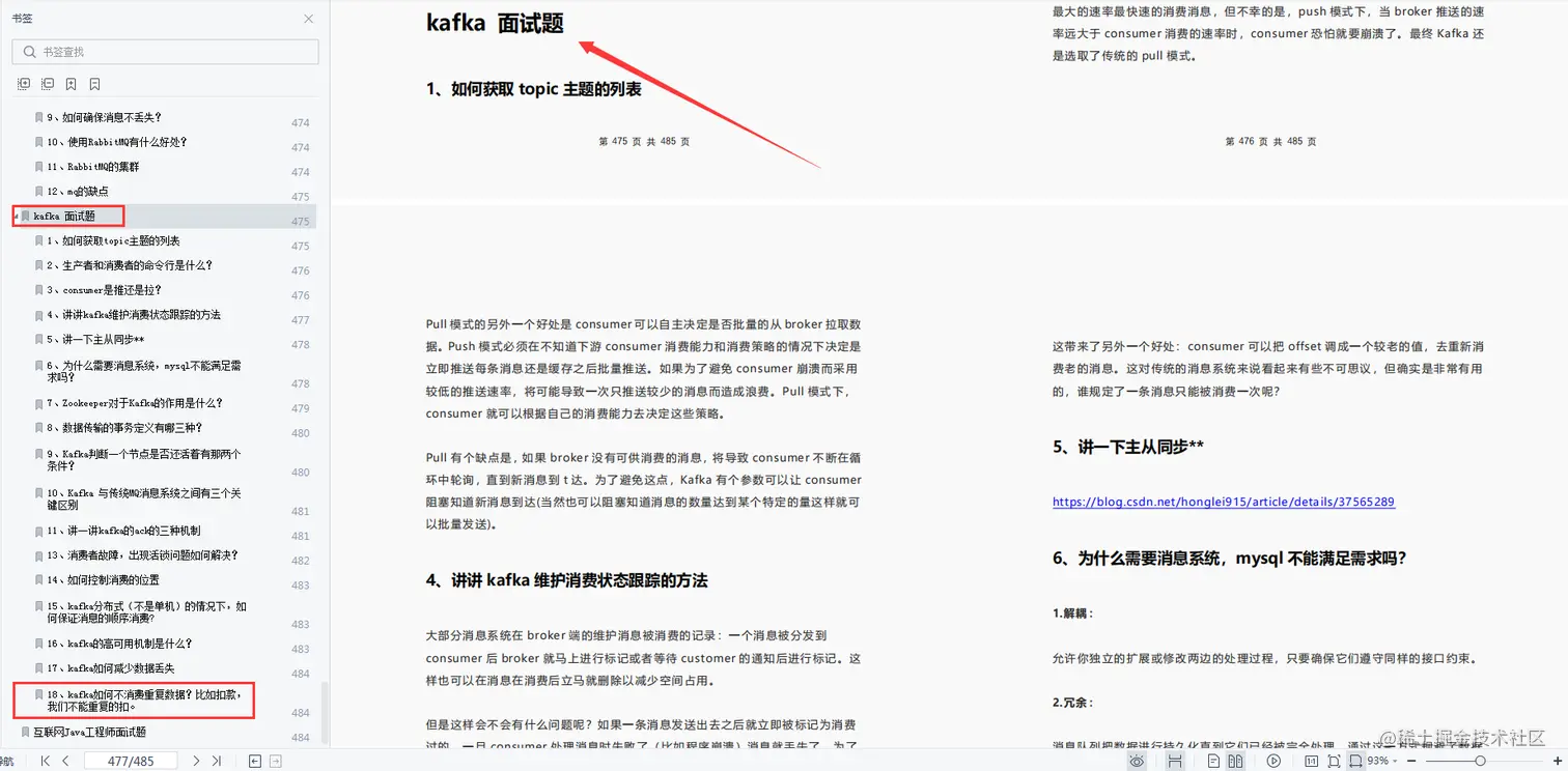 GitHub标星翻倍！阿里大牛呕心沥血终成39w字Java面试笔记