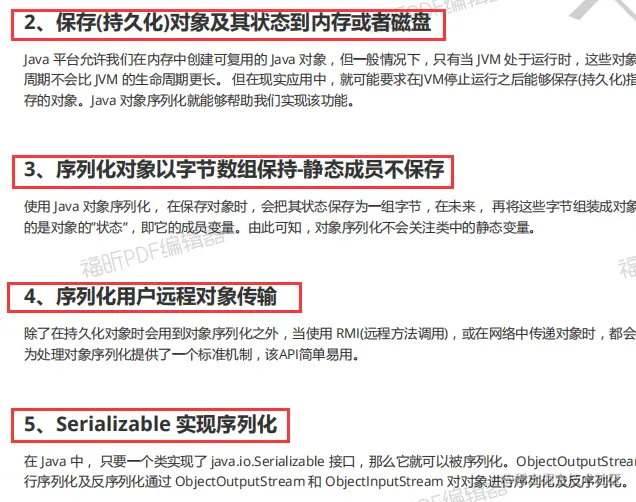 备战金九银十，腾讯T4梳理2020年最全999道Java岗必备面试题答案