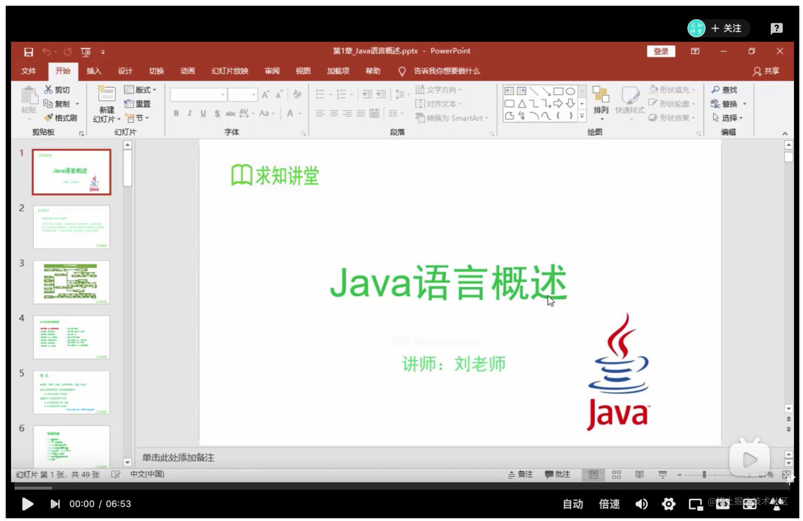 b站java开发_Stream java_https://bianchenghao6.com/blog_Java_第6张