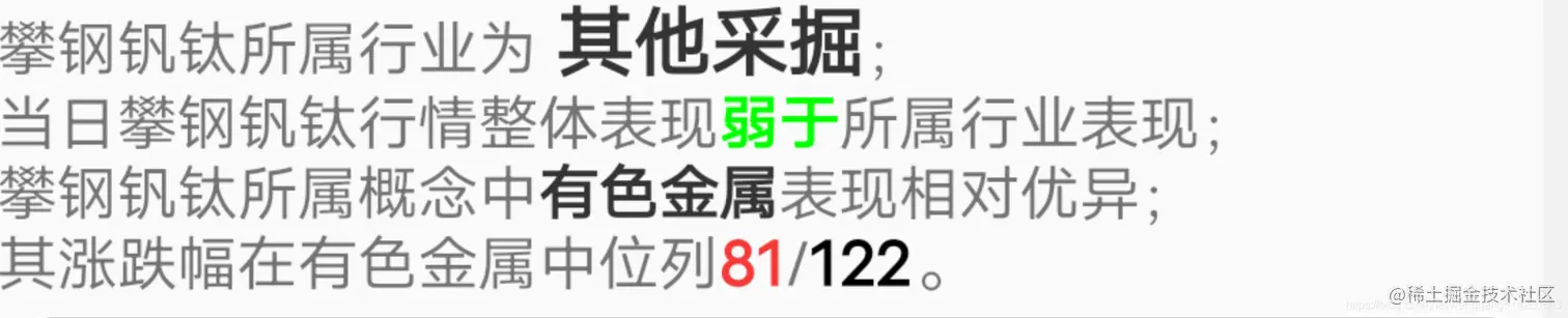 <img src="./images/basic_textview_span_2.png" />