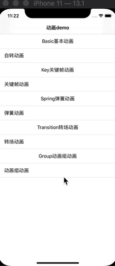 翻转跳转页面效果