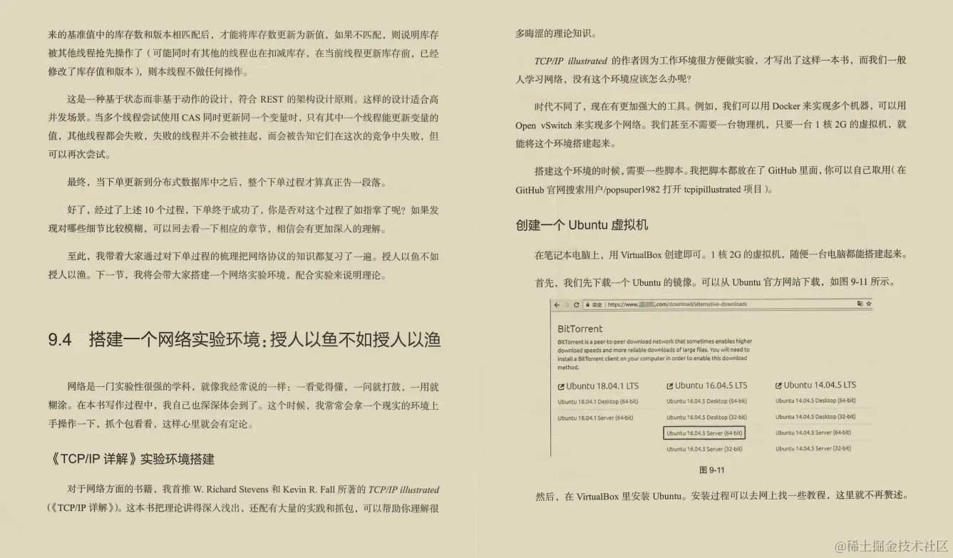 阿里大牛肝出的443页TCP/IP协议趣谈笔记，竟然在GitHub标星27k+