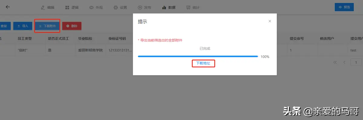 开源软件 | 国产Java开源表单系统TDUCK