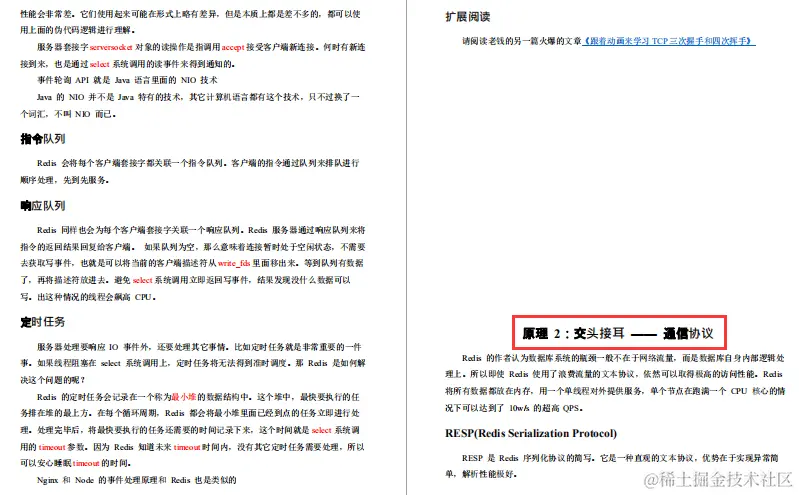 腾讯强推Redis成长手册！原理+应用+集群+拓展+源码五飞