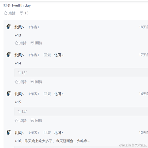 北风丶于2023-08-21 09:32发布的图片
