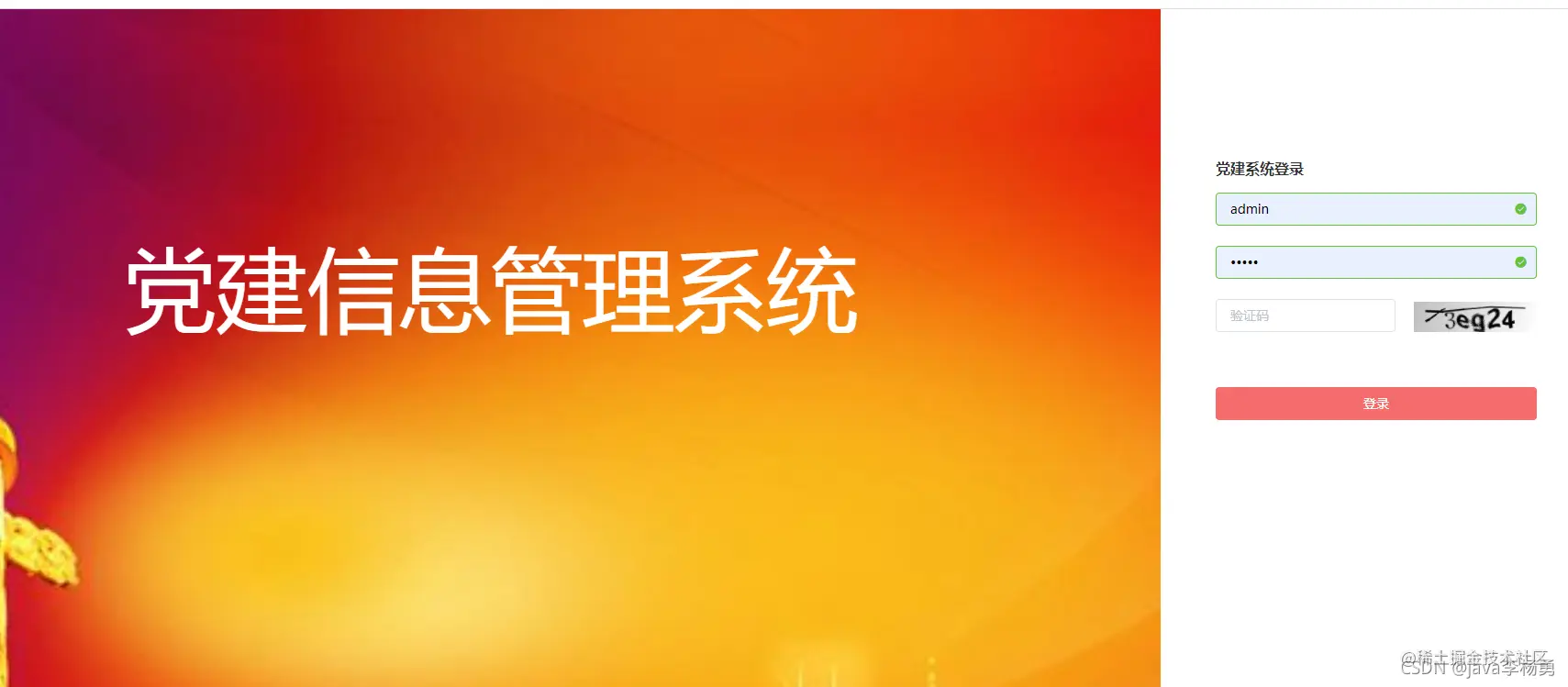 基于Java-SpringBoot+vue实现的前后端分离信息管理系统设计和实现 数据库表结构文档