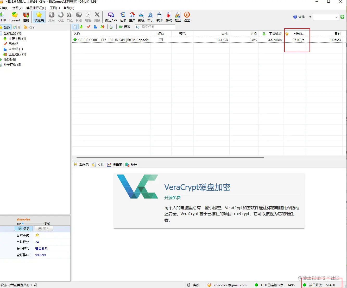 上传97kb下载3.6MB