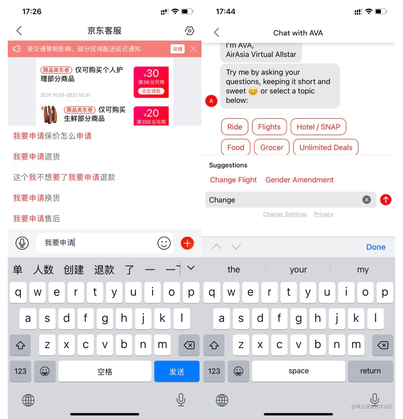 下拉推荐的应用：Google 搜索/Shopee App/京东 Chatbot/AirAsia Chatbot