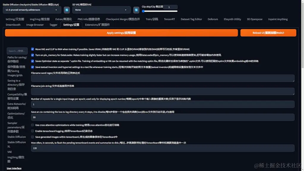 webui setting 2