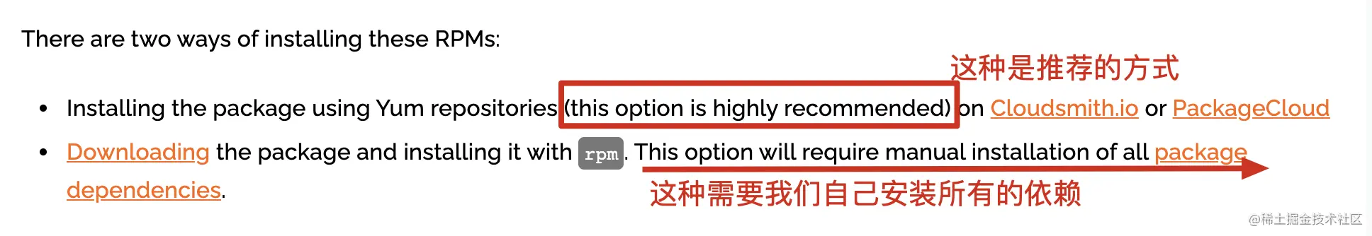 2种安装rpm的方式