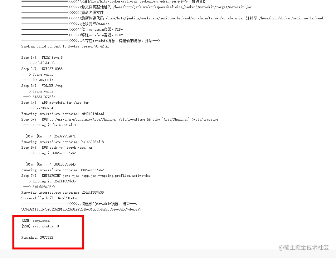 构建成功.png