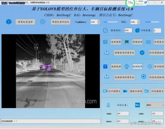 基于YOLOv8模型的红外行人车辆目标检测系统2785.png
