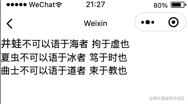 微信小程序 text 空格_微信小程序rich text_微信小程序如何打空格