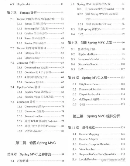 吃透这份Github点赞120k的Spring全家桶笔记Offer拿到手软