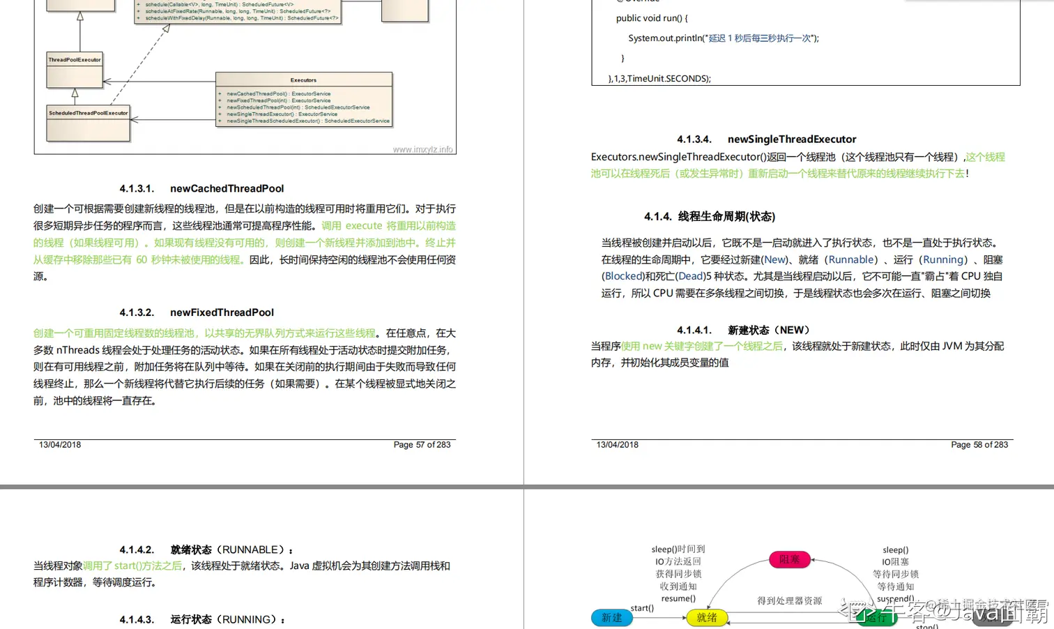 我这份pdf，蚂蚁金服、字节跳动等大厂offer看到了就一个字（绝）