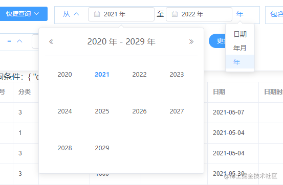 通过年来选择日期范围