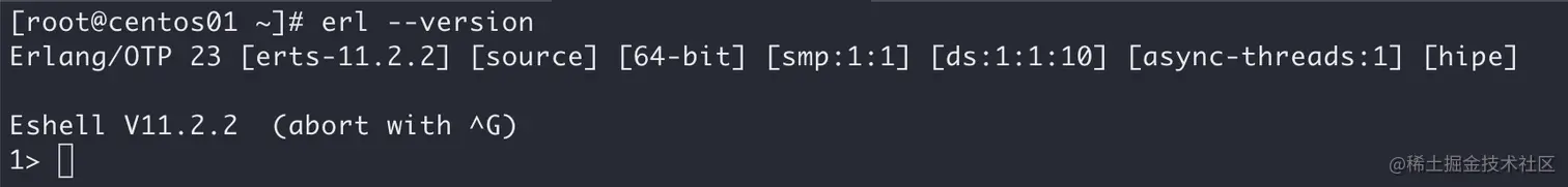 验证erlang是否安装成功