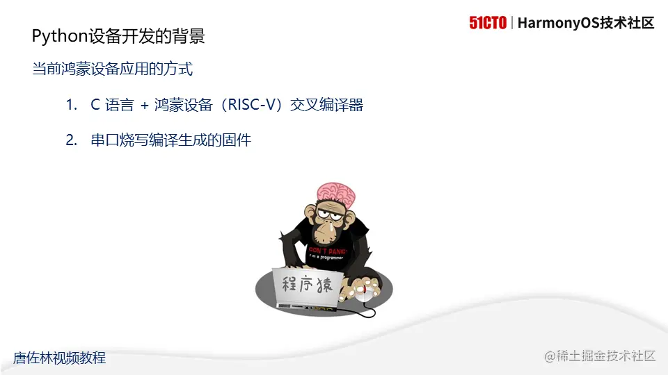 #2020征文-开发板#使用Python开发鸿蒙应用--2021.01.07直播图文