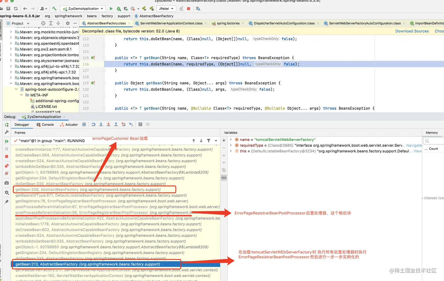 DispatcherServlet配置类的依赖