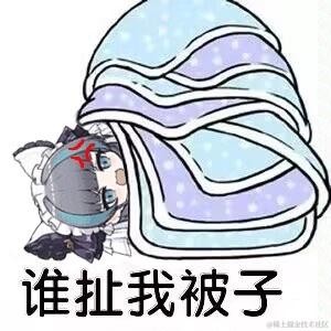客怎眠于2024-04-25 11:26发布的图片