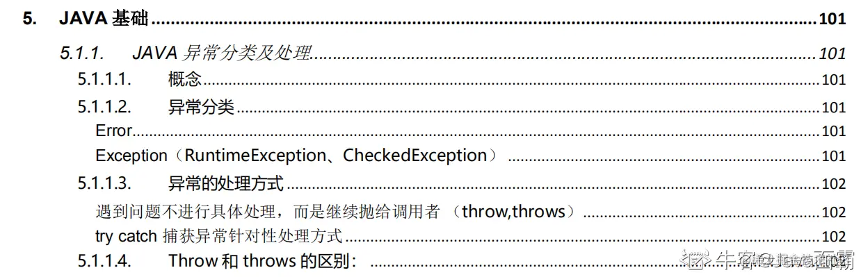 我这份pdf，蚂蚁金服、字节跳动等大厂offer看到了就一个字（绝）