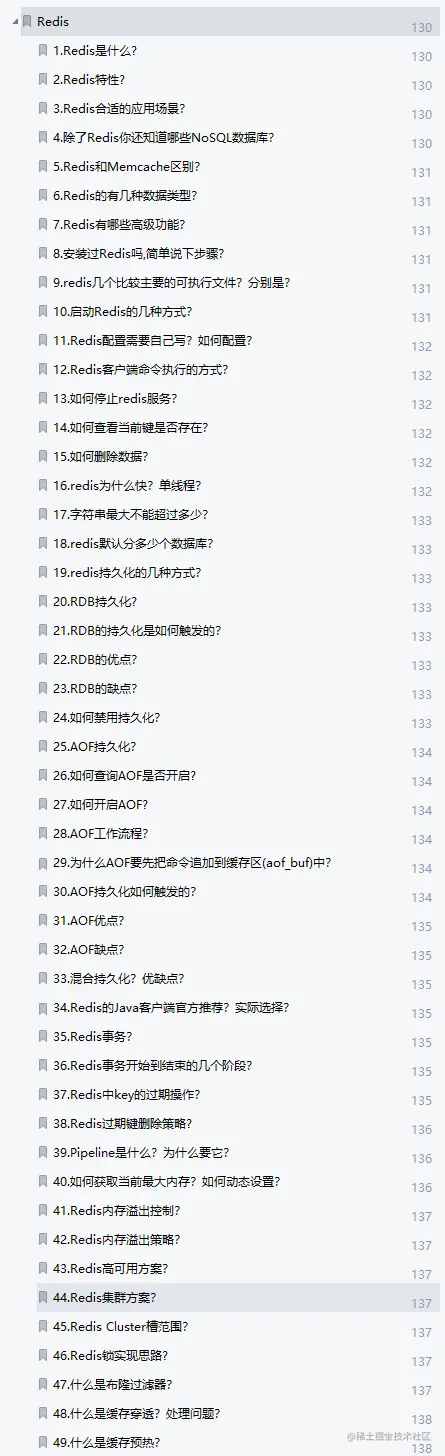 能助我拿3家大厂offer的神级Java面试宝典，你值得拥有