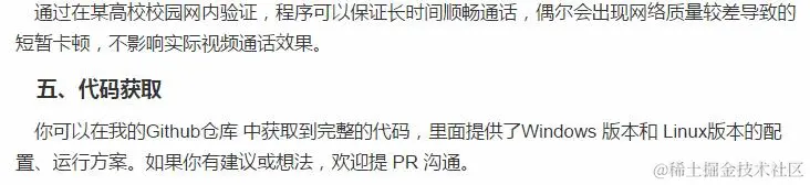 没有网就不能和女朋友开视频了？有Python在！没网照样开视频！