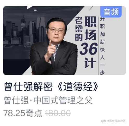 爱奇艺知识WEB前端组件化实践