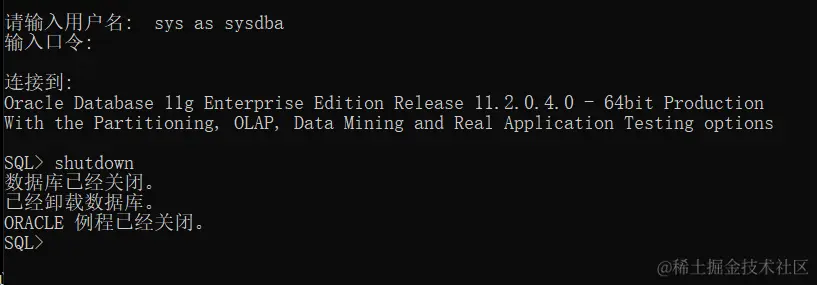 图26 关闭实例和数据库