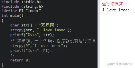 strcpy