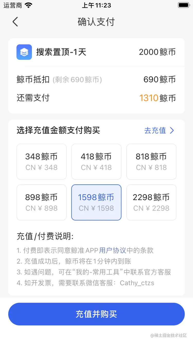 Simulator Screen Shot - iPhone 8 - 2023-02-03 at 11.23.17.png