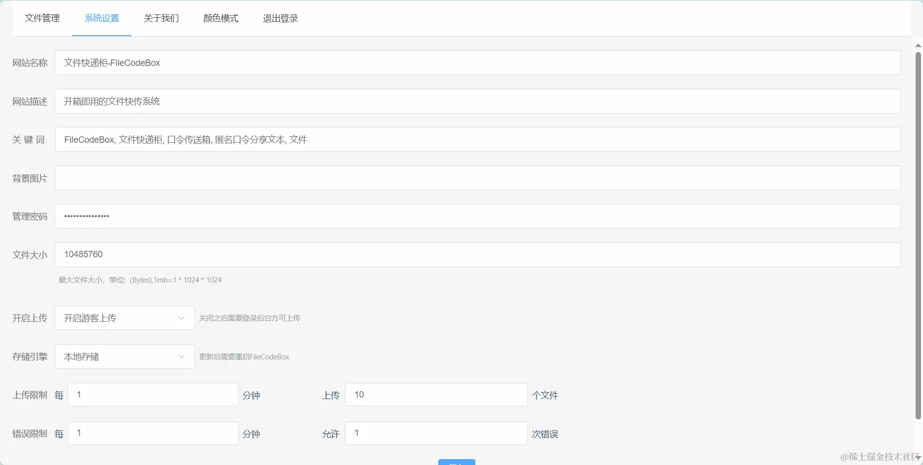 image-20240610160940041