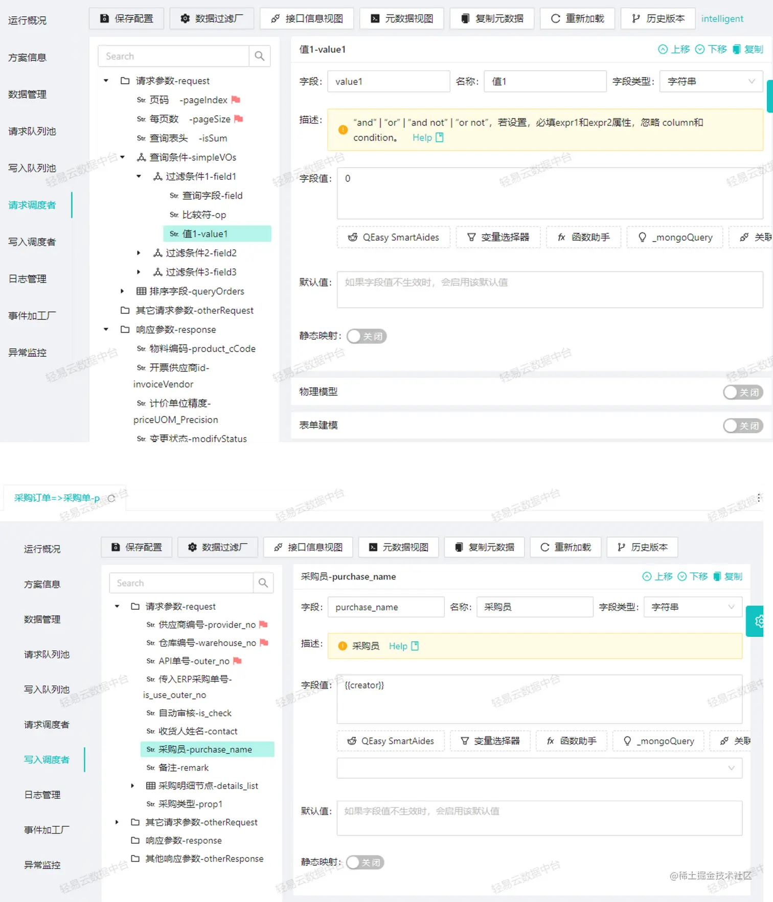 对接系统数据