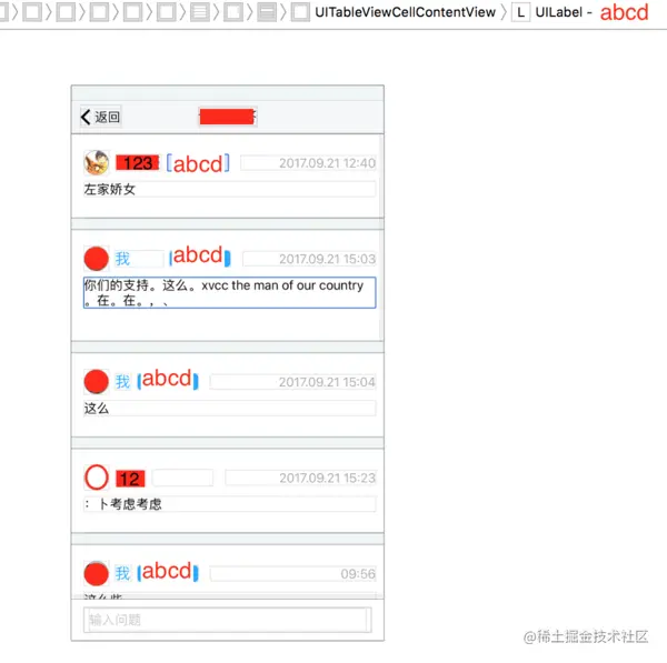 Debug View Hierarchy