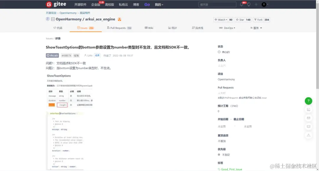 参与开源共建，你不可不知的贡献技巧_git_03
