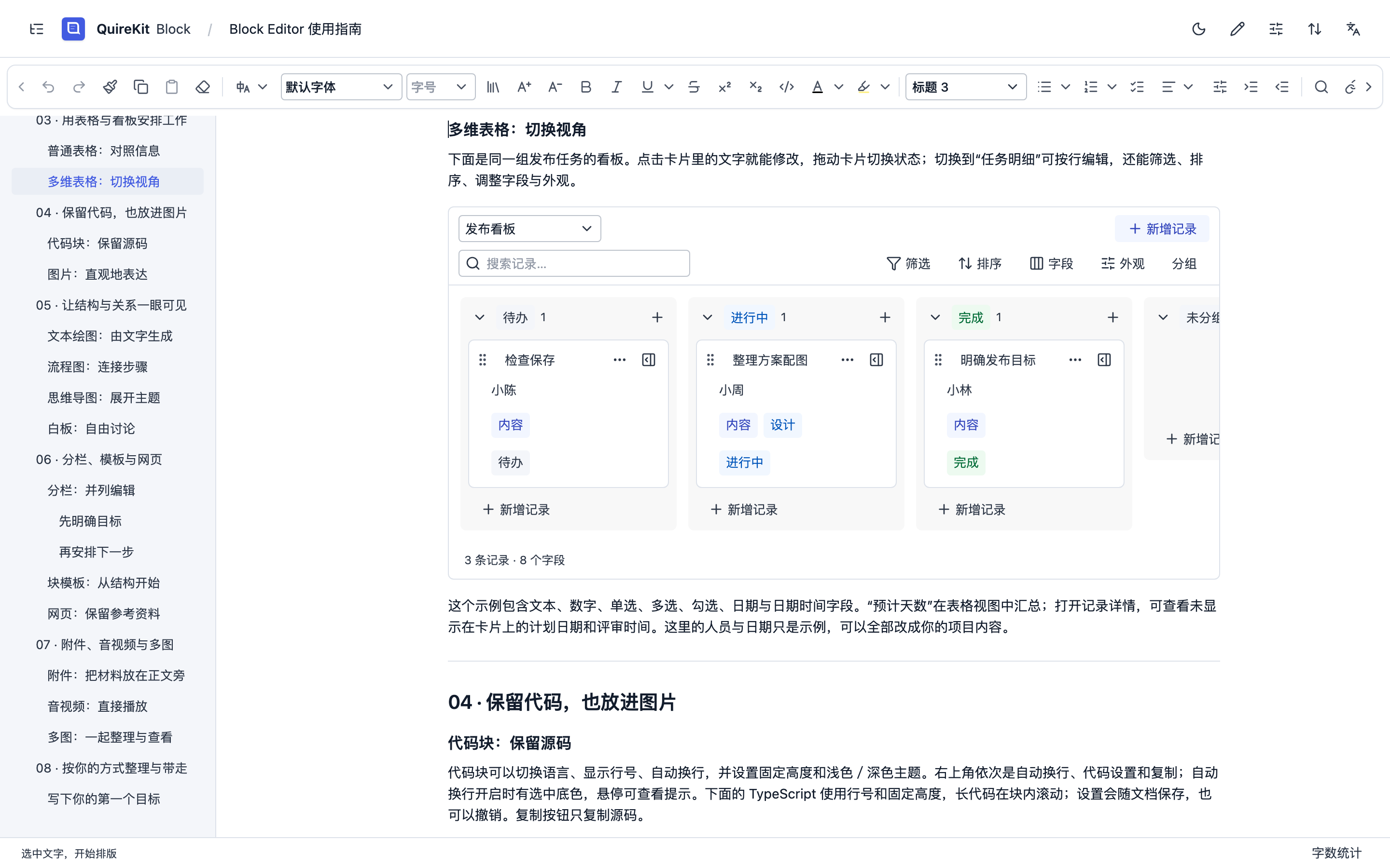 Kanban view of multi-dimensional table