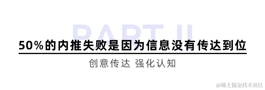 50%的内推失败是因为信息没有传达到位-用友大易智能招聘系统
