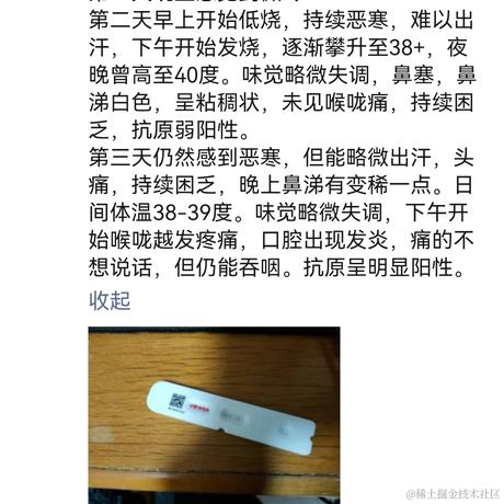 嘉晚奶贝的心怒于2022-12-19 14:05发布的图片