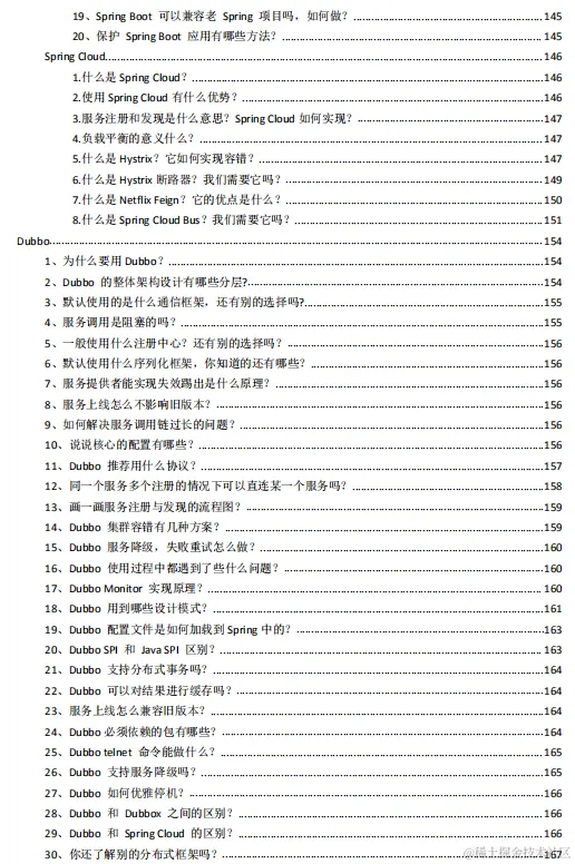 「复盘」面试BAMT回来整理398道高频面试题，助你拿高薪offer