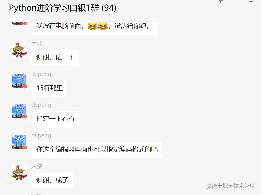 盘点一个文件读取时utf-8错误的解决办法