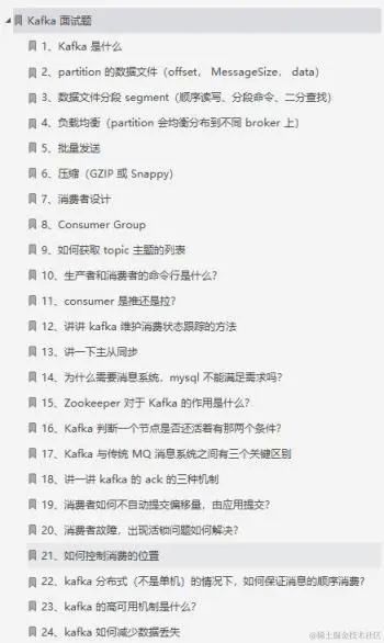 牛批，这份神仙级面试笔记把所有Java知识面试题都详解出来了